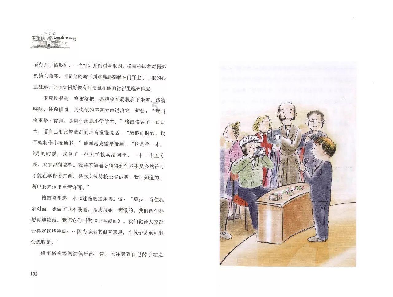 救援金刚狼