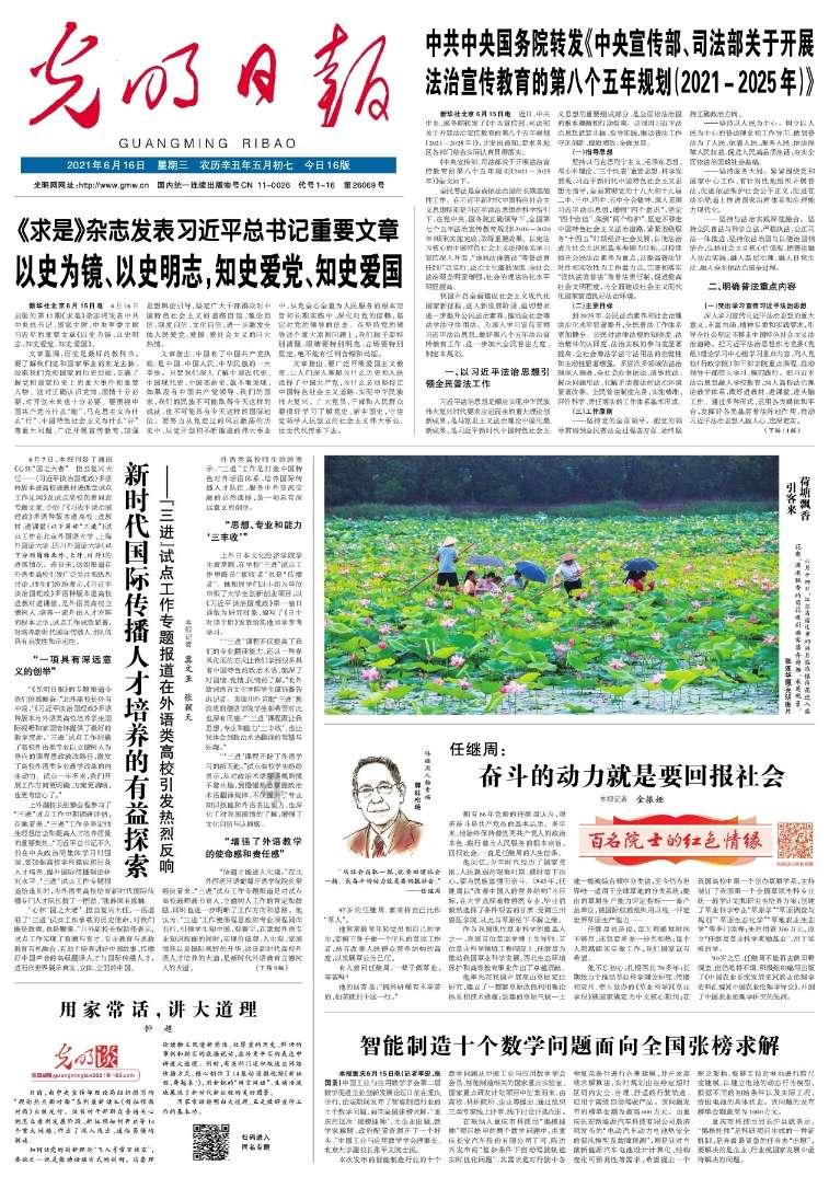归家异途