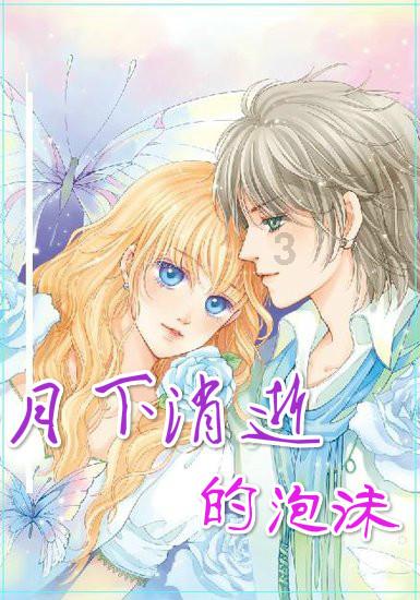 救援高中女孩